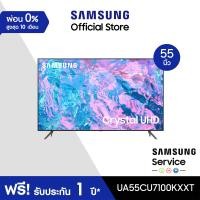 ราคา จัดส่งฟรี SAMSUNG TV Crystal UHD 4K 2023 Smart TV 55 นิ้ว CU7100 Series รุ่น UA55CU7100KXXT (20582004195)
