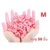 ราคา ถุงนิ้วมือยาง ถุงนิ้วยาง ที่สวมนิ้วยาง 50 100ชิ้น ปลอกนิ้ว ถุงนิ้วอนามัย ถุงสวมนิ้ว Finger cots (10311116823)