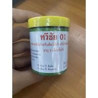 ราคา ทวีชัย01 เล็ก สูตรดั้งเดิม บำรุงไก่ชน (20741676645)