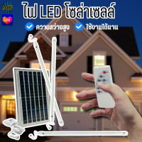 ราคา PAE 7900 หลอดไฟโซล่าเซลล์ หลอดไฟนีออน ไฟled ไฟส่องทาง ไฟโซล่าเซลล์ ไฟสวน ไฟแต่งบ้าน ไฟแต่งสวน (21031039257)