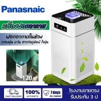 ราคา รับประกัน 3 ป Air Purifier เครื่องฟอกอากาศ กรองฝุ่น ไส้กรองความหนาแน่นสูง 3M กรองฟอร์มาลดีไฮด์ได้อย่างรวดเร็ว แบคทีเรีย สารก่อภู เครื่องฟอก กรองอากาศ กรองฝุ่น ควัน สารก่อภูมิแพ้ ไรฝุ่น PM 2 5 ฟอกอากา 