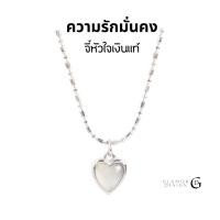ราคา GLAMOR สร้อยคอเงิน Shell Heart สร้อยหัวใจ สร้อยคอน่ารักๆ สร้อยพร้อมจี้ สร้อยเงินแท้ S925 สร้อยคอจี้หัวใจ สร้อยคอผู้หญิง สร้อยแฟชั่น (20928215003)