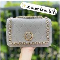 ราคา LYN งานแท้ Outlet แต่งโซ่ มีบริการเก็บปลายทางค่ะ (18169592974)