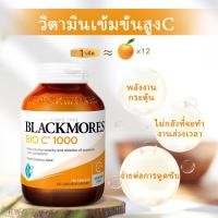 ราคา Blackmores Bio C Acerola Plus 1000 mg 150 EXP 06 2025 (21241744273)