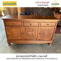 ราคา เค้าน์เตอร์ครัวไม้สักบานบาหลี เค้าเตอร์ครัว สำเร็จรูป ตู้เค้าน์เตอร์ครัว ตู้เก็บของ ตู้เก็บของในครัว ขนาด 50x150x90 ซม ทำจากไม้สักแท้ 100 (15927270526)