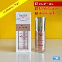 ราคา Eucerin Anti Pigment Dual Serum Ultrawhite Spotless Double Booster Serum 30ml ยูเซอริน เซรั่มบำรุงผิวหน้า ยูเซอรีน (6432362558)