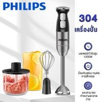 ราคา เครื่องปั่นมือถือ Stick blender ตัวเลือก 2 ระดับ เครื่องปั่นผลไม้ 1200W เครื่องปั่นพริก เครื่องปั่นอาหารเด็ก ชุดเครื่องบดผสมแบบมือถือ (18926553279)