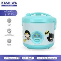 ราคา Kashiwa หม้อหุงข้าว Super Hero RC 113 DC หม้อหุงข้าวไฟฟ้า ขนาด 1 ลิตร (16555545844)