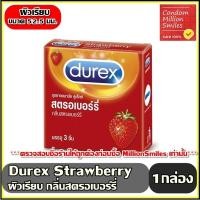 ราคา ถุงยางอนามัย Durex Condom ดูเร็กซ์ รุ่นขายดี แยกจำหน่ายตามรุ่นที่เลือก ขนาด 49 52 52 5 53 56 มม (9021280674)