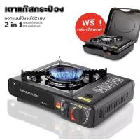 ราคา เตาแก๊สกระป๋อง ออกแบบใช้งานได้2แบบ แก๊สปิกนิก ใช้งานกับแก๊สกระป๋อง วาล์วปรับระดับแก๊ส เตาแก๊สพกพา เตาแก๊สแคมปิ้ง (16468951925)