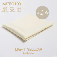 ราคา ZEE MICROFIBER CLEANING CLOTH 1 ผืน แพ็ค แบบรวมรุ่น ผ้าเช็ดแว่น ผ้าเช็ดเลนส์ ผ้าเช็ดมือถือ คอมพิวเตอร์ ผ้าเช็ดนาฬิกา ผ้าเช็ดเครื่องประดับ จิวเวอรี่ (20672088087)