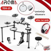 ราคา เซตของแถมสุดคุ้ม กลองไฟฟ้า Aroma รุ่น TDX 15S และ TDX 21 Nux รุ่น DM7 และ DM5S แพดกลองไฟฟ้า ของแท้ รับประกันศูนย์ ส่งด่วน มีบริการเก็บเงินปลายทาง (21105836035)