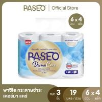 ราคา PASEO พาซิโอ กระดาษชำระ เดอร์มา แคร์ หนา 3ชั้น ขนาด 6ม้วน 19 ม ม้วน ทิชชู่ กระดาษทิชชู่ ทิชชู่ม้วนใหญ่ X 4 (20890928999)