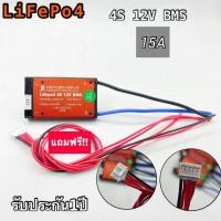 ราคา BMS 4S 12V 8S 24V 12S16S สำหรับ Lithium Battery Lifepo4 100A 60A 40A 20A 15A (7698545643)