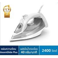 ราคา PHILIPS 5000 Series Steam Iron เตารีดไอน้ำ DST5010 10 (14287908007)