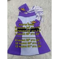 ราคา ชุดแอร์โฮสเตส ชุดแอร์เด็ก ชุดอาชีพในฝัน ชุดอาชีพเด็ก (17440680557)