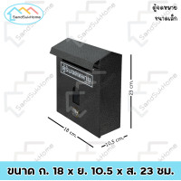 ราคา SandSukHome ตู้จดหมาย สีระเบิด กล่อง กล่องใส่ของ จดหมาย กล่องจดหมาย ตู้รับจดหมาย ตู้ไปรษณีย์ ตู้แดง mailbox (18825791968)