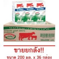 ราคา นมไทยเดนมาร์ค 200มล 36กล่อง (9516052796)