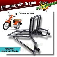 ราคา ขาตะกร้าหน้า dream supercup ไฟหน้าเหลี่ยม dream supercup110i ขายึดตะกร้าหน้าดรีม ขาจับตะกร้า (20919140354)