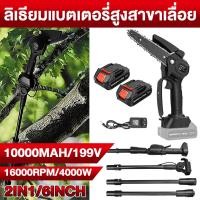 ราคา Moketa 6 นิ้ว 4000w เลื่อยตัดกิ่งไร้สาย เลื่อยตัดกิ่ง เลื่อยตัดกิ่งไม้สูง เลื่อยไฟฟ้าตัดกิ่งไม้สูง เลื่อยไฟฟ้าแบต เลื่อยตัดไม้ (20109849371)