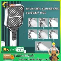 ราคา ฝักบัวเทอร์โบ เพิ่มแรงดันน้ำ ประหยัดน้ำ ฝักบัวอาบน้ำขนาดใหญ่หมุนได้ รูปทรงสี่เหลี่ยม สีเทาปืน ฝักบัวอาบน้ำ ฝักบัวแรงดันสูง แรงดันสูง7 เกียร์ การเปลี่ยนเกียร์ด้วยปุ่มเดียว (21161831480)