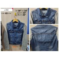 ราคา เสื้อแจ็คเก็ตยีนส์แฟชั่นมือสอง รหัส J 256J 257J 258J 259J 260J 261 (21121894752)