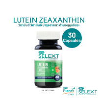 ราคา GPO SELEXT LUTEIN ZEAXANTHIN Plus ACE 30 Capsule ประกอบด้วย ลูทีน 27 5 มก ซีแซนธิน 5 5000 มก วิตามินเอ 1464 89 ยูนิต โดยองค์การเภสัชกรรม (16424893718)