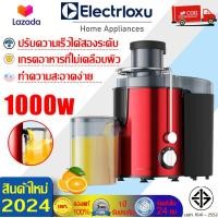 ราคา รับประกัน3ป เครื่องปั่นน้ำผลไม้ ใช้เพื่อธุรกิจ คั้นน้ำบริสุทธิ์แล้วแยกกาก เครื่องสกัดน้ำผลไม้ เครื่องคั้นส้ม เครื่องแยกกาก เครื่องคั้นน้ำผลไม้ เครื่องสกัดเย็น juicer machine (21198010363)