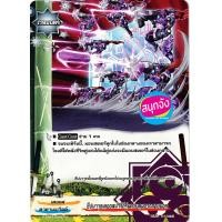 ราคา บัดดี้ไฟท์ X SS04 2 เคออส แยกขายทุกใบ (12505703931)