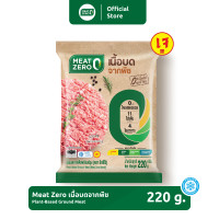 ราคา 2 แถม 1 Meat Zero Plant Based เนื้อบดจากพืช 220 กรัม (20972030587)