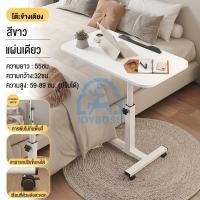 ราคา JOYBOSS โต๊ะคอมข้างเตียง โต๊ะคอม โต๊ะข้างเตียงมีล้อ โต๊ะข้างเตียง โต๊ะคร่อมเตียง เครื่อนย้ายได้ได้ หมุน ได้สามารถยกขึ้นและลงได้ (20905235071)