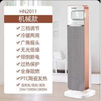 ราคา ขายถูกที่สุดในเครือข่าย ฮีตเตอร์ Haier ฮีตเตอร์ไฟฟ้า อากาศร้อน แดดน้อย ประหยัดพลังงาน ประหยัดไฟ เตาข (20940219837)