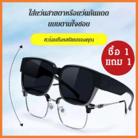 ราคา แว่นกันแดดสายตาสั้น จุดใหม่ค่าสายตาสั้นชุดกระจกแว่นกันแดดแบบพกพา แว่นกันแดดแฟชั่นโพลาไรซ์ทรงโอเวอร์ไซส์สวมทับแว่นตาเหมาะสำหรับสายตาสั้น แว่นกันแดดหนึ่งกระจกสองวัตถุประสงค์ (21024316947)