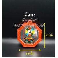 ราคา กระจกแปดเหลี่ยม 3 5 x3 5 สีแดง สีทอง กระจกสิงห์คาบดาบ กระจกยันต์8ทิศ กระจก 8 เหลี่ยม มีให้เลือกขอบ สีแดง สีทอง (722776470)