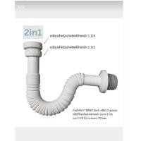 ราคา สายน้ำทิ้ง K 122 ท่อน้ำทิ้งอเนกประสงค์ ใช้ได้ 2ระบบ อ่างล้างหน้า อ่างซิงค์ มีทั้งเกลียว 1 1 4 และ 1 1 2 (21069952679)