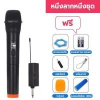 ราคา ไมโครโฟน ไมโครโฟนไร้สาย ไมโครโฟนลำโพง หน้าจอ LCD ปรับความถี่ได้ ป้องกันการรบกวน ไมค์ไร้สาย ไมค์ลอยคู่ พร้อมเครื่องรับสัญญาณ Wireless Microphone (20877568871)