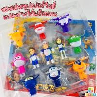 ราคา ของเล่น Super Wings ซุปเปอร์วิงส์ ขนาดสูง 8 ซม พร้อมส่ง Super Wing 1 กล่อง 11 ตัว (12493989525)