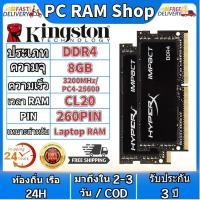 ราคา สินค้าเฉพาะจุด Kingston Hyperx NEW 4GB 8GB 16GB Laptop RAM DDR4 2400 2666 3200MHZ SODIMM For notebook (20907686356)