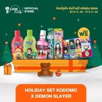 ราคา Holiday Set Kodomo X Demon Slayer ชุดผลิตภัณฑ์สำหรับเด็กโต 6 ปีขึ้นไป แถมฟรี ผ้าขนหนู ลายดาบพิฆาตอสูร คละลาย มูลค่า 295 บาท (21140408485)