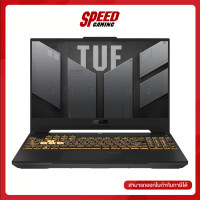 ราคา ASUS TUF GAMING F15 FX507ZC4 HN002W NOTEBOOK โน้ตบุ๊ค 15 6 Intel Core i7 12700H GeForce RTX 3050 By Speed Gaming (20999223553)