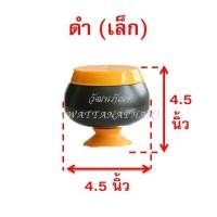 ราคา บาตรออมสิน กระปุกออมสินบาตรพระ พลาสติกเกรด A (15155120344)