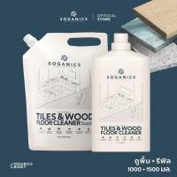 ราคา แพคคู่ SOGANICS Tiles Wood Floor Cleaner น้ำยาถูพื้น 1L Refill 1 5L (20815372048)