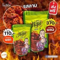 ราคา พริกทอดแม่อิพิม 500 กรัม ส่งฟรี พริกทอดพิมรี่พาย พร้อมส่ง พริกทอดแม่อีพิม พริกทอดกรอบ (19982273531)