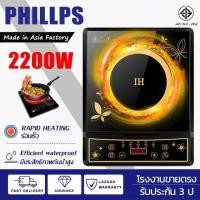 ราคา การประกันคุณภาพ เตาแม่เหล็กไฟฟ้า 2200W ทําอาหารเร็วอเนกประสงค์ ปุ่มกดภาษาไทย 5 เกียร์ ตั้งเวลา เตาไฟฟฟ้า เตาไฟฟ้า เตาแม่เหล็กไฟา เตาเเม่เหล็กไฟฟ้า (21011059750)