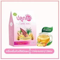 ราคา ชาปลูกรัก ชาเพิ่มน้ำนม น้ำหัวปลีเพิ่มน้ำนม ชนิดผง เพิ่มน้ำนม 1 กล่อง บรรจุ 12 ซอง (21130936396)