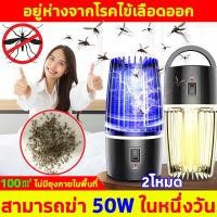 ราคา เครื่องดักยุง 2023 เครื่องไล่ยุง 3000Vฆ่ายุงในวินาที 100 ไม่มียุง ที่ดักยุงไฟฟ้า mosquito killer เครื่องดักยุงและแมลง (20858915579)