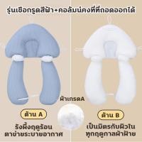 ราคา ปลอบประโลม รูปทรง หมอนเด็ก หมอนเด็กทารก 46X70CM 0 3ขวบ ปรับได้สามด้าน การออกแบบสองด้าน ดูดซับเหงื่อและระบายอากาศ ทารกผล็อยหลับไปอย่างรวดเร็ว หมอนสำหรับเด็ก หมอนกันสะดุ้ง หมอนหลุมหัวทุย หมอนเด็ก (21048
