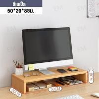 ราคา JOYBOSS 50cmชั้นวางคอมพิวเตอร์ที่วางจอคอมพิวเตอร์ ขาตั้งคอมพิวเตอร์ ชั้นวางหน้าจอคอม ที่วางคอมพิวเตอร์ ชั้นวางหน้าคอม ที่วางจอคอม (21100753447)