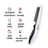 ราคา หวียืดผมไฟฟ้า ที่ม้วนผมไฟฟ้า หวีไฟฟ้า2in1หวีหนีบผม หนีบผมตรงได้ ม้วนผมน่ารักๆได้หวีไอออนปกป้องผม ปรับอุณภูมิได้ ร้อนเร็วภายใน 10 วินาที ผมตรงหวีไฟฟ้าไร้สาย หวีผมตรงไฟฟ้า หวีรีดผมไฟฟ้า หวีไฟฟ้าผมตรง เค