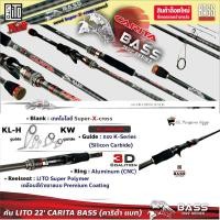 ราคา คันตีเหยื่อปลอม LITO CARITA รุ่น BASS SERIES คาริต้า แบช คาร์บอน Super X cross ทั้งคัน ตัดกับแหวนแต่งอลูมิเนียมสีแดง ดุดันสวยงาม ดูทันสมัยน่าใช้งาน (20773758617)